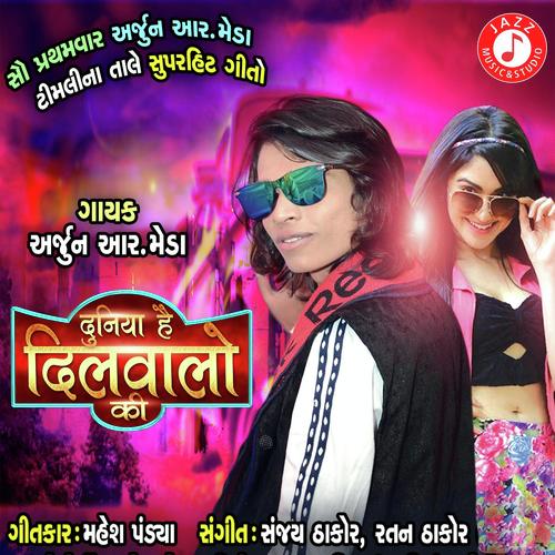 Duniya He Dilwalo Ki by Arjun R Meda - Download on PagalFree