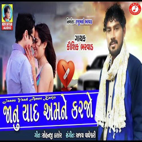Jaanu Yaad Amne Karjo by Suresh Bharwad - Download on PagalFree