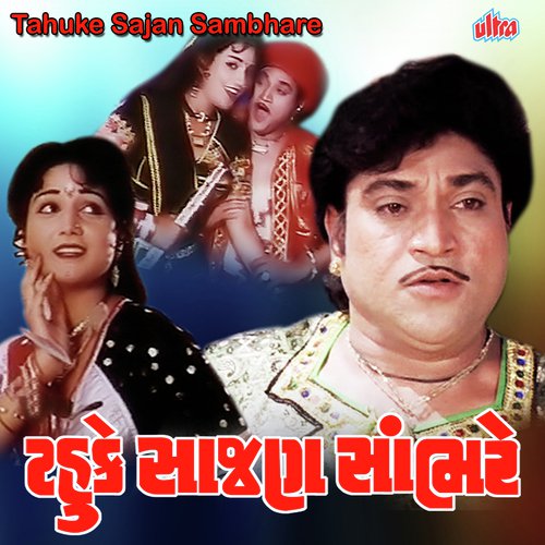 Sayba Tara Bag Ma by Mahesh-Naresh - Download on PagalFree