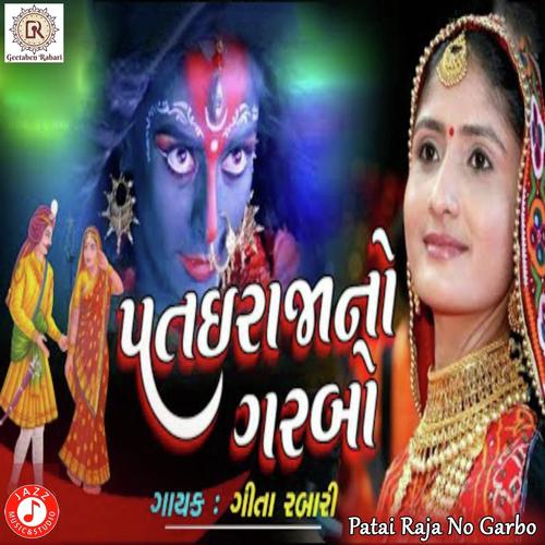 Patai Raja No Garbo by Geeta Ben Rabari - Download on PagalFree