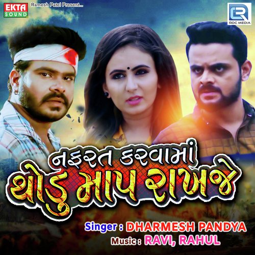 Nafarat Karvama Thodu Maap Rakhje by Rinku Chauhan - Download on PagalFree