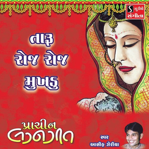 Taru Roj Roj Mukhdu by Asif Jeriya - Download on PagalFree