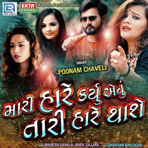 Mara Hare Karyu Evu Tari Hare Thase by Mayur Thakor - Download on PagalFree