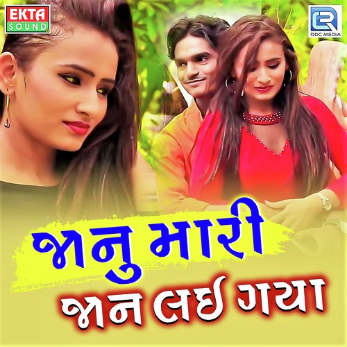 Janu Mari Jaan Lai Gaya by Mayur Thakor - Download on PagalFree