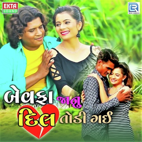 Bewafa Janu Dil Todi Gai by Mayur Thakor - Download on PagalFree