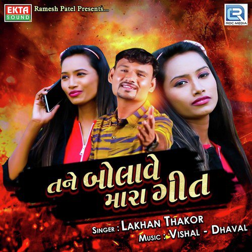 Tane Bolave Mara Geet by Mayur Thakor - Download on PagalFree