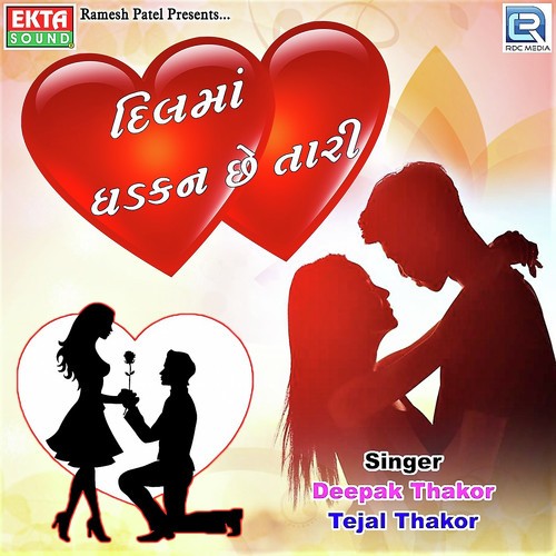 Dilma Dhadkan Chhe Tari by Mayur Thakor - Download on PagalFree
