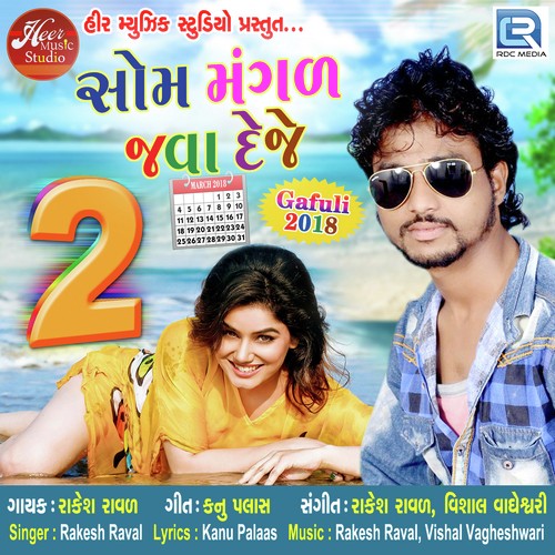 Som Mangal Java Deje - 2 by Rakesh Raval - Download on PagalFree