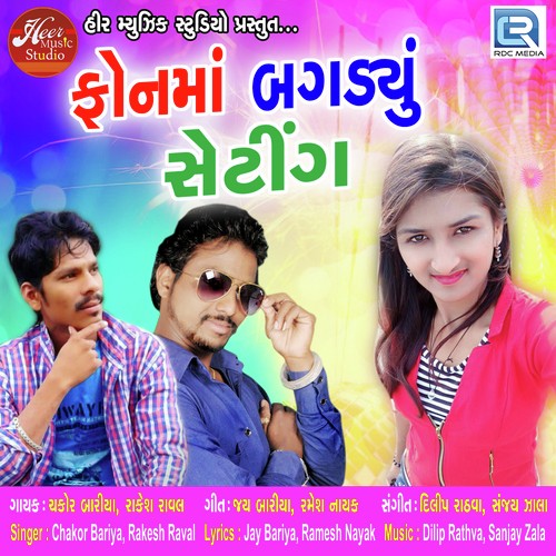 Phone Ma Bagadyu Setting by Rakesh Raval - Download on PagalFree