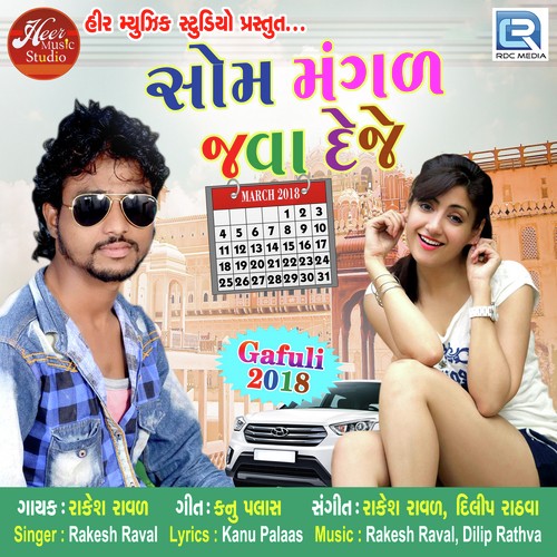 Som Mangal Java Deje by Rakesh Raval - Download on PagalFree