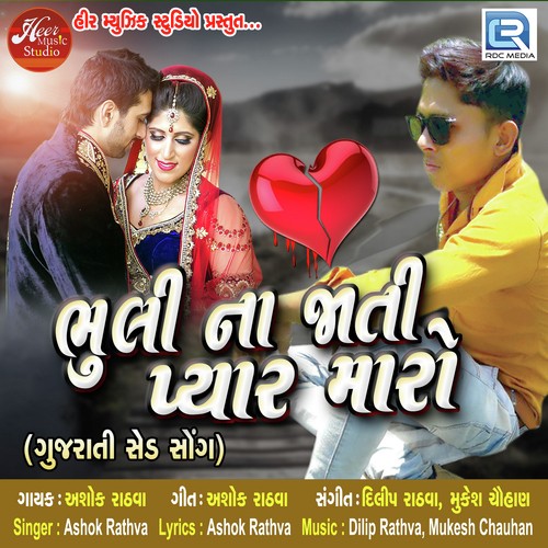 Bhuli Na Jati Pyar Maro by Rakesh Raval - Download on PagalFree