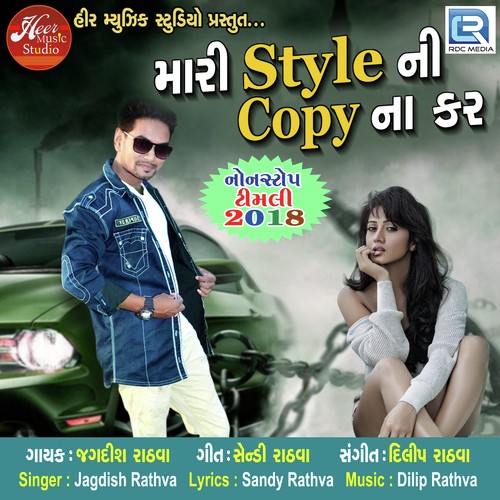 Mari Style Ni Copy Na Kar by Rakesh Raval - Download on PagalFree