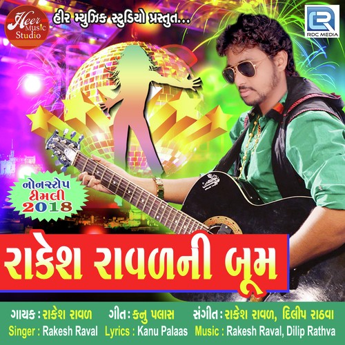 Rakesh Raval Ni Boom by Rakesh Raval - Download on PagalFree
