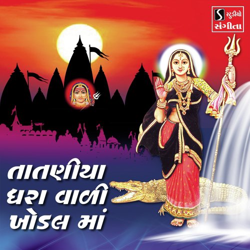 Tataniya Dharawali Khodal Maa by Arvind Barot, Bhavna Rana - Download on PagalFree