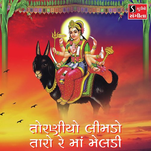 Toraniyo Limdo Taro Re Maa Meldi by Arvind Barot, Bhavna Rana - Download on PagalFree