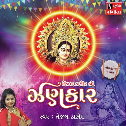 Tejal Thakor No Zankar by Tejal Thakor, Rajendrasinh Zala - Download on PagalFree