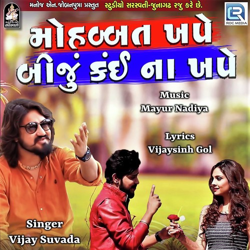 Mohabbat Khape by Vijay Suvada - Download on PagalFree