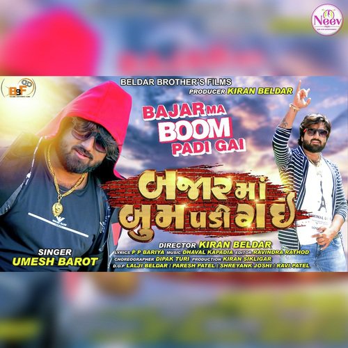 Bajar Ma Boom Padi Gai by Pravin Patel - Download on PagalFree