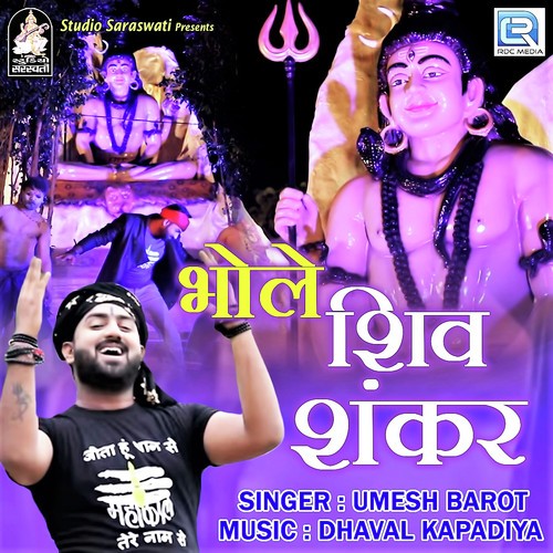 Bhole Shiv Shankar by Pravin Patel - Download on PagalFree