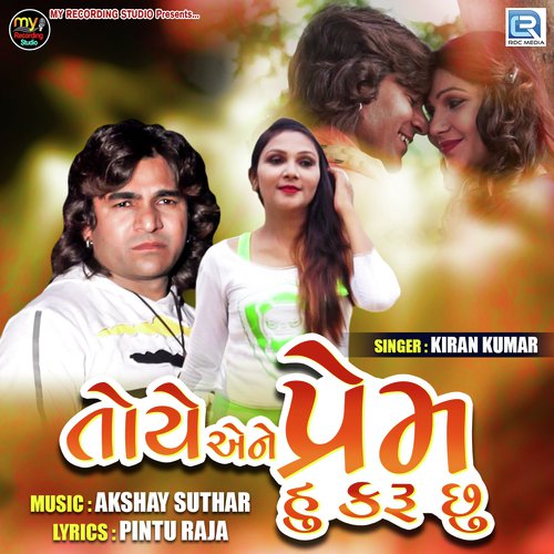 Toye Aene Prem Hu Karu Chhu by Kiran Kumar - Download on PagalFree