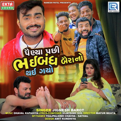 Painya Pachi Bhaiband Bairano Thai Gayo by Jignesh Barot - Download on PagalFree