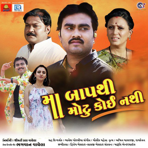 Maa No Kagal by Jignesh Barot - Download on PagalFree