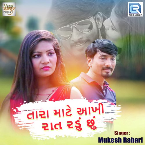 Tara Mate Aakhi Raat Radu Chhu by Mukesh Rabari - Download on PagalFree