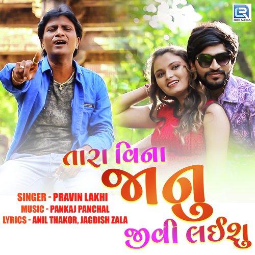 Tara Vina Janu Jivi Laisu by Pravin Lakhi - Download on PagalFree