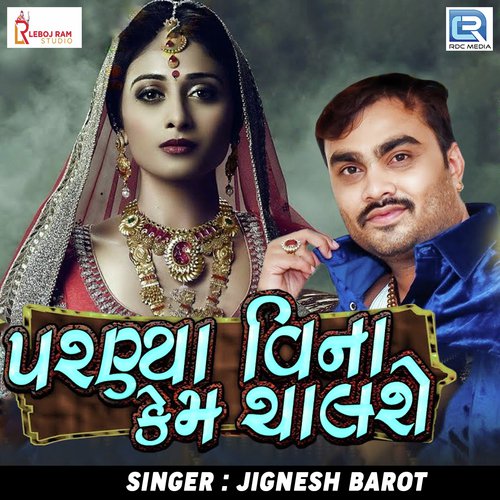 Parnya Vina Kem Chalse by Pravin Lakhi - Download on PagalFree