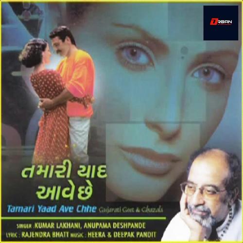 Jyare Sandhya Rani by Kumar Lakhani, Anupama Deshpande, Kumar Lakhani - Download on PagalFree