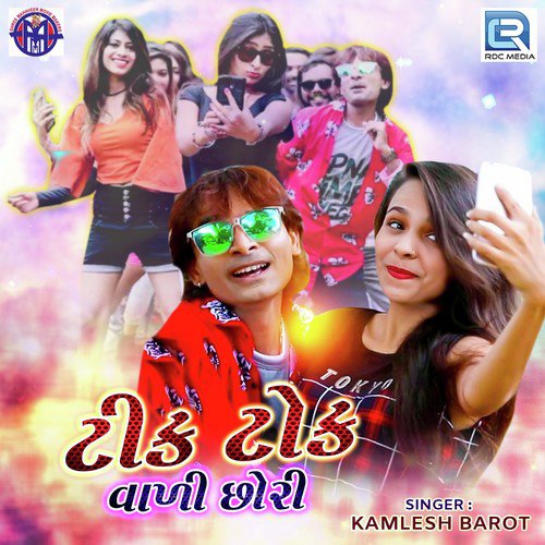 Tik Tok Vali Chhori by Kamlesh Barot - Download on PagalFree