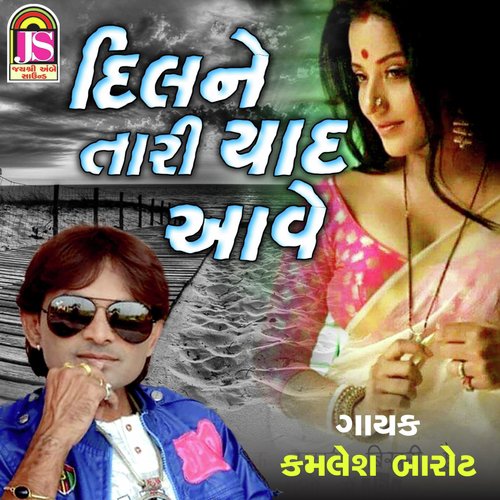 Dil Ne Tari Yaad Ave by Kamlesh Barot - Download on PagalFree