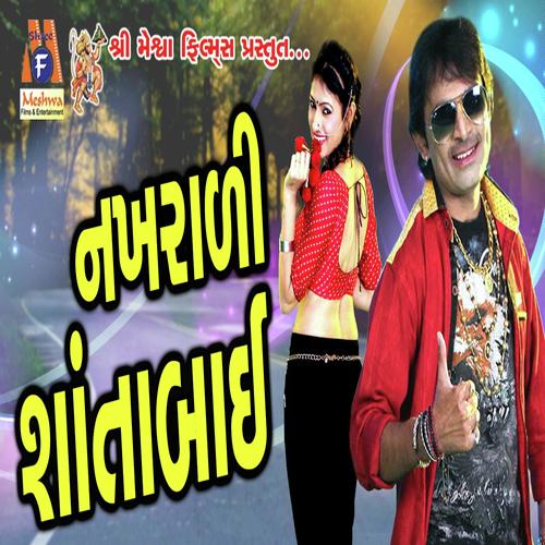 Pahelo Pahelo Prem Chhe by Kamlesh Barot - Download on PagalFree