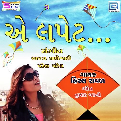 Ae Lapet by Shital Thakor - Download on PagalFree