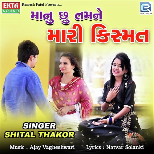 Manu Chhu Tamne Mari Kismat by Shital Thakor - Download on PagalFree