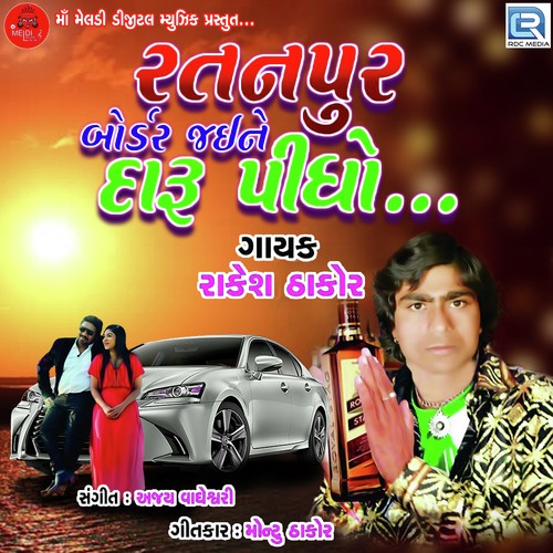 Ratanpur Bordar Jaine Daru Pidho by Shital Thakor - Download on PagalFree