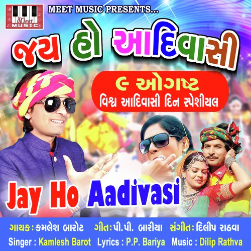 Rathva Adivasi by Kinjal Dave - Download on PagalFree