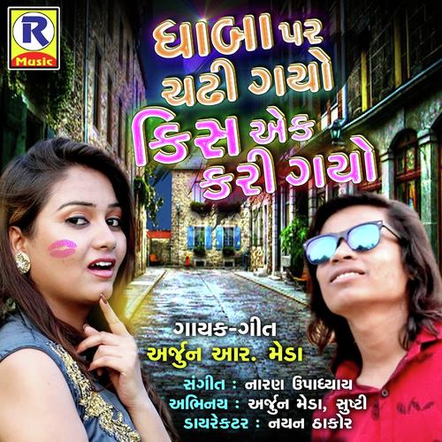 Dhaba Par Chadi Ja Kiss Kari Ne Ja by Arjun R Meda - Download on PagalFree