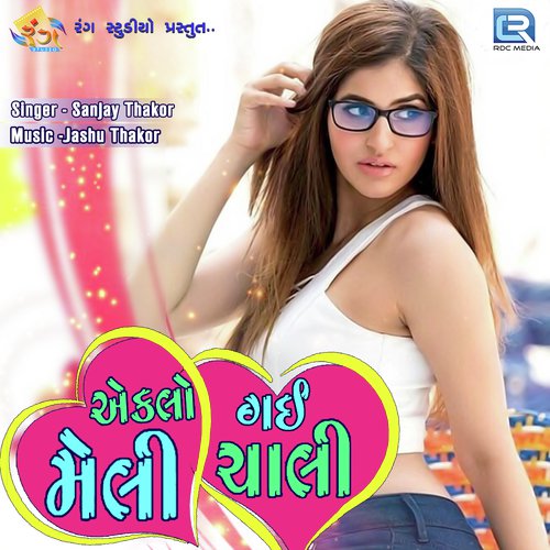 Ekalo Meli Chali Gai by Arjun R Meda - Download on PagalFree