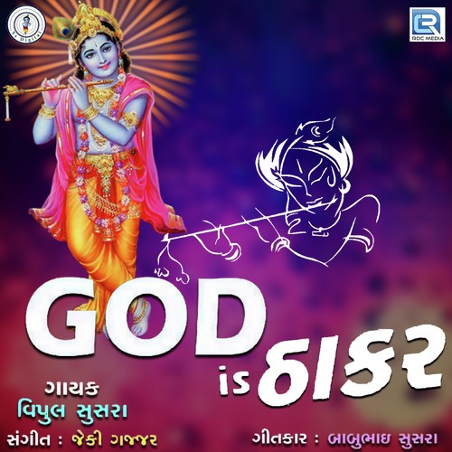 God Is Thakar by Vipul Susra - Download on PagalFree