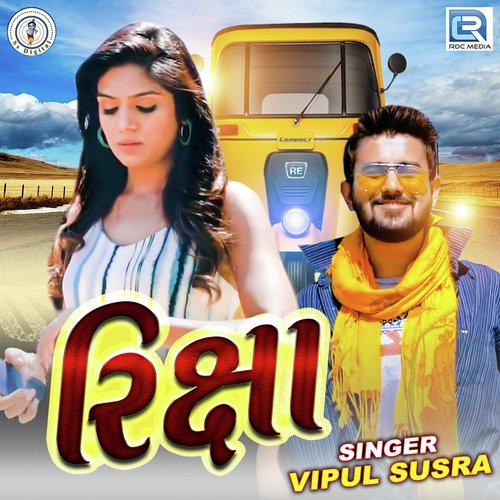 Rixa by Vipul Susra - Download on PagalFree