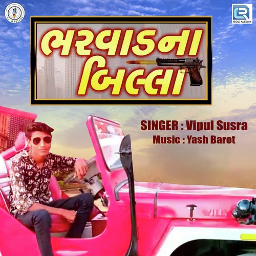 Bharwad Na Billa by Vipul Susra - Download on PagalFree