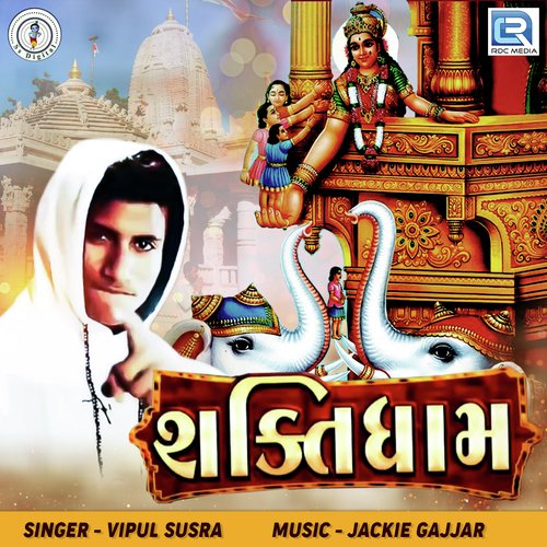 Shaktidham by Vipul Susra - Download on PagalFree