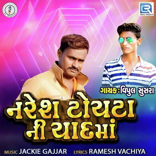 Naresh Toyta Ni Yaad Ma by Vipul Susra - Download on PagalFree