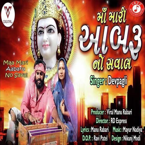 Maa Mari Aabaru No Saval by DevPagli - Download on PagalFree