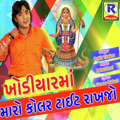 Kodiyar Maa Maro Kolar Tight Rakhje by DevPagli - Download on PagalFree