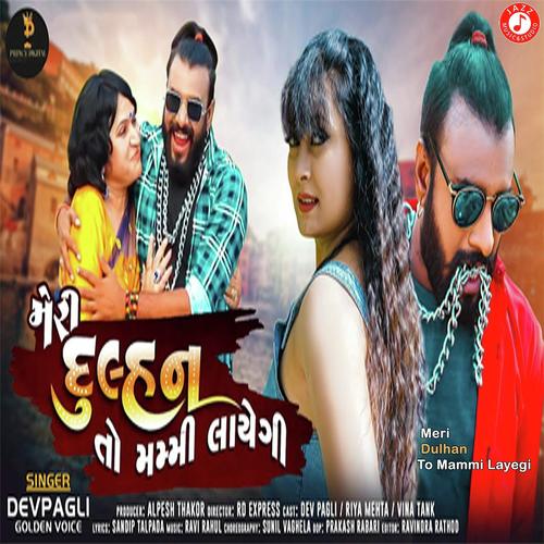 Meri Dulhan To Mammi Layegi by DevPagli - Download on PagalFree