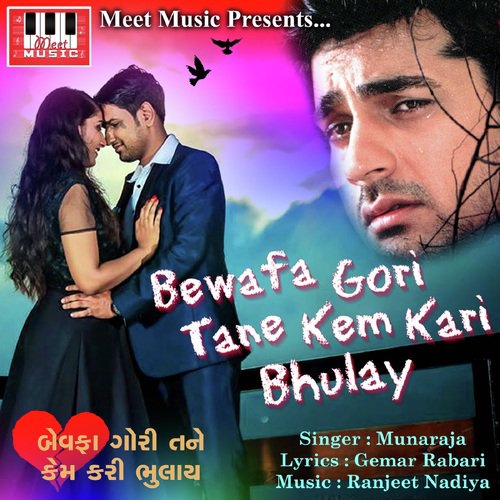 Bewafa Gori Tane Kem Re Bhulay by DevPagli - Download on PagalFree