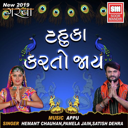 Tahuka Karto Jay Morlo by Parth BharatThakkar - Download on PagalFree