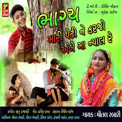 Mari Pedhi Ne Karjo Ma Niyal Re by Parth BharatThakkar - Download on PagalFree